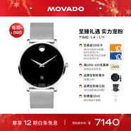 摩凡陀（Movado）瑞士手表博物館腕表機械鋼帶男表0607567瑞表禮物送禮