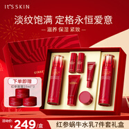 伊思（It’s skin）紅參蝸牛水乳套裝全套修護緊致護膚品禮盒 紅參水乳套盒+中樣四件套