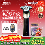 飛利浦（PHILIPS）剃須刀電動(dòng)剃須刀飛利浦新5系蜂巢X系刮胡刀飛利浦電動(dòng)剃須刀1小時(shí)快充剃胡刀干濕雙剃胡須刀元旦 【全新旋護5系+紫光殺菌盒】XU525/10
