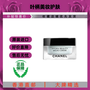 香奈兒【香港直郵】香奈兒山茶花保濕乳霜孕婦媽媽可用密集補水母嬰護膚 山茶花精華乳霜50g