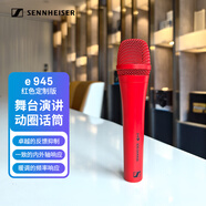 森海塞爾E945專(zhuān)業(yè)動(dòng)圈麥克風(fēng)演出K歌直播有線(xiàn)話(huà)筒唱歌演唱會(huì )議 手持定制紅色話(huà)筒（拆封不支持七天）
