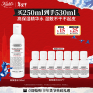 科顏氏（Kiehl's）高保濕精華水250ml 補水保濕護膚品禮盒 生日禮物