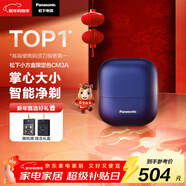 松下（Panasonic）小方盒剃須刀旅行便攜款電動(dòng)往復式刮胡刀Type-c情人節禮物送男生生日禮物禮盒款CM30限定色CM3A