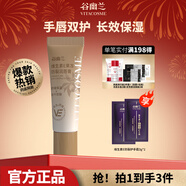 谷幽蘭維生素果凍防裂潤唇膏女補水保濕滋潤防干裂起皮妝前打底護唇膏 潤唇膏5g+護手霜3g*2