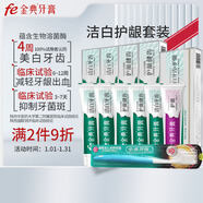 fe金典干刷牙膏6支組合家庭套裝 炫白護齦 清新口氣共570g