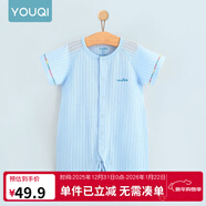 優(yōu)奇嬰兒衣服夏季薄款純棉短袖連體衣新生兒衣服男女寶寶睡衣哈衣爬服 短袖【冰藍】閉檔 73cm