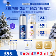 妮維雅（NIVEA）630男士美白精華抗老套裝 化妝品 護膚品套裝 圣誕生日禮物女