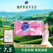 超能 內衣專(zhuān)用皂 清香 222g 天然椰油 貼身衣物 抑菌去異味