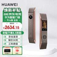 華為（HUAWEI）智能門(mén)鎖系列 全自動(dòng)防盜門(mén)鎖 分布式貓眼 鴻蒙智能家居 家用電子鎖密碼指紋鎖 全屋智能聯(lián)動(dòng)MT33 Pro版 鎏光金【支持3D人臉識別+3年質(zhì)?！?
                                         title=