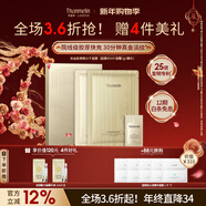 梵蜜琳鉑金膠原微分子面膜 膠原炮緊致抗皺淡紋舒緩保濕玻色因面膜 1組（面膜40ml+面霜1g+膜布）