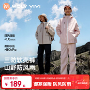 MOLY VIVI軟殼沖鋒運動(dòng)褲滑雪褲女秋冬防風(fēng)防水工裝徒步登山保暖褲魔力薇薇