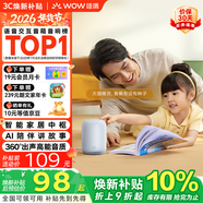 哇哦【煥新補貼】天貓精靈Q糖智能音箱大模型藍牙音響高保真音質(zhì)低音炮兒童早教故事  新年禮物