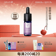 Oshadhi德國O家賦活緊致面部精華油10ml擦臉油抗皺精華油按摩油女神節禮