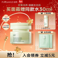 泊美鮮純珍萃保濕面霜保濕補水溫和滋潤不油膩不緊繃護膚品圣誕禮物 【保濕舒緩】保濕霜50g