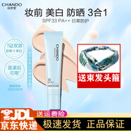 自然堂bb霜自然堂輕透無(wú)瑕修顏霜美白防曬隔離遮瑕三合一 自然堂煥白無(wú)瑕修顏霜35g