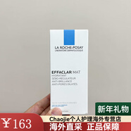 理膚泉（LA ROCHE-POSAY）清痘凈膚水油平衡mat乳40ml水楊酸面霜乳液控油補水保濕新年禮物 油性膚質(zhì) 40ml