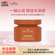 悅木之源ORIGINS悅木之源 活力水潤光澤面霜50ml