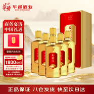華都天安門(mén) 盛世金 醬香型白酒 53度 500ml*6整箱裝 