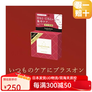 Lululun露露倫【日本直郵】熟齡肌面膜玻尿酸補水急救濃密高保濕精華面膜 補水緊致眼膜【64片】
