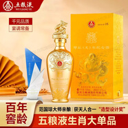 五糧液龍年生肖紀念酒52度濃香型白酒500ml自飲宴請聚會(huì )送禮收藏禮盒