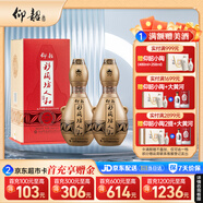 仰韶彩陶坊 人和 加量裝 白酒 (46度500ml+70度50ml)*2 雙瓶裝 口糧酒