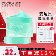 李醫生（DOCTOR LI）黃糖嫩膚去角質(zhì)凝露清潔肌膚果酸去角質(zhì)面部女啫喱含煙酰胺去死皮 嫩膚去角質(zhì)凝露正裝150g
