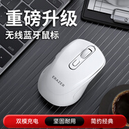 聯想投資品牌異能者無線雙模鼠標藍牙家用商務辦公臺式機/小新適用可充電 USB接口即插即用  白N300PRO