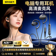 斯泰克【全網(wǎng)熱銷(xiāo)100W+丨TOP榜一】電腦有線(xiàn)耳機掛耳式骨傳導概念耳夾不入耳跑步頭戴式USB手機3.5mm耳麥