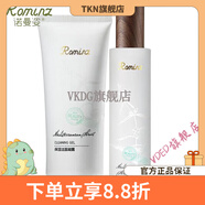 諾曼姿（Rominz）【官方店】諾曼姿保濕悅活清爽型補水護膚品套裝 洗面奶爽膚水