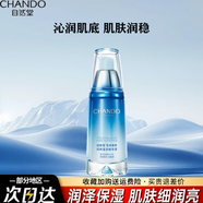 自然堂旗艦套裝雪域精粹化妝品護膚品水乳純粹滋潤女士補水保濕修護 雪域精粹滋潤精華液40ml