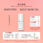 致己新顏輕肌調理菁華液50ml舒緩修護保濕健康控油精華敏肌適用 菁華液50ml