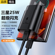 軒邑  三星充電器25W套裝超級快充S23Ultra/W24/23/S22/21/Galaxy Z Fold5/4/A54/note數據線(xiàn)插頭1.5米