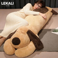 樂(lè )卡利 1.5米大號狗狗長(cháng)條抱枕毛絨玩具玩偶公仔陪睡覺(jué)新年生日禮物女友 棕色1.5米【前爪到尾巴尖測量】 不可拆洗