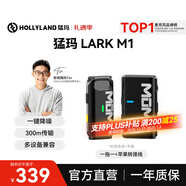 猛瑪LARK M1無(wú)線(xiàn)領(lǐng)夾麥克風(fēng)一拖二猛犸MOMA領(lǐng)夾式降噪麥克風(fēng)戶(hù)外采訪(fǎng)直播錄音手機單反收音麥話(huà)筒 LARK M1一拖一+蘋(píng)果轉接線(xiàn)