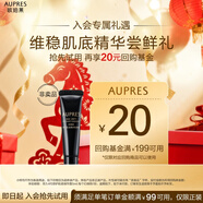 歐珀萊（AUPRES）黑精靈修護精華5ml 保濕修護抗皺精華嘗鮮禮 新年禮物