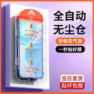 北丫精菲適用于vivoy77e無(wú)塵倉鋼化膜y78y76s秒貼手機膜y75y74s73ty72 超清3套[無(wú)塵秒貼艙]一拉自動(dòng)除塵x輕松貼膜 vivo Y10