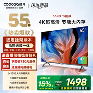 酷開(kāi)創(chuàng  )維55K3節能款【送裝一體版】55英寸電視 國家補貼 32GB AI遠場(chǎng)語(yǔ)音 智能液晶平板電視機55P3DGT
