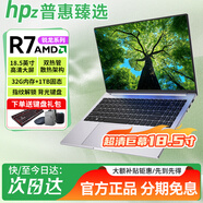 HPZ普惠臻選國行2026新款AMD銳龍R7旗艦】筆記本電腦18.5英寸大屏輕薄網(wǎng)課學(xué)習設計商務(wù)辦公游戲學(xué)生 AMD銳龍R5 Pro【18.5英寸巨幕+4k全面屏+抗藍光】 32G運行+1T極速固態(tài)硬