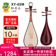 敦煌牌敦煌琵琶兒童594初學(xué)入門(mén) 學(xué)生練習成人樂(lè )器硬木桐木面板黃楊木軫 XY02M牡丹頭【兒童琵琶】