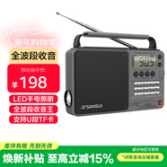山水（SANSUI）M36全波段老人收音機老年人插卡音樂(lè )播放器便攜式隨身聽(tīng)FM調諧廣播音響充電迷你藍牙音箱 灰色