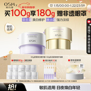 歐詩(shī)漫（OSM）歐詩(shī)漫安心大白罐50g膠原油霜50g白金CP緊致滋養舒緩美白新年禮物