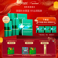 瑞斯美（LaEstephe）瑞士原裝進(jìn)口綠魚(yú)子補水保濕面膜海葡萄美白修護緊致抗皺面膜 綠魚(yú)子保濕2盒+美白2盒+緊致2盒