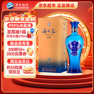 洋河 藍色經(jīng)典 海之藍 52度 520ml 單瓶裝 綿柔濃香型白酒