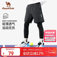 駱駝兒童運動(dòng)健身長(cháng)褲假兩件高彈速干褲子冰感男童