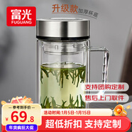 富光 格致玻璃杯雙層帶蓋茶杯茶水分離辦公杯過(guò)濾把手大容量家居館 本色 560ml