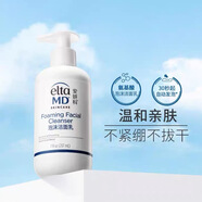 正品新版EltaMD洗面奶安妍科氨基酸女潔面清潔控油泡沫提亮洗面奶 正品MD洗面奶207ml