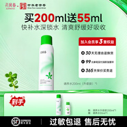 孔鳳春馬齒莧調養水補水噴霧保濕水爽膚水濕敷舒緩屏障化妝精華水護膚品 200ml（升級款有噴頭）