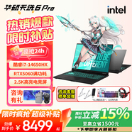 華碩天選6Pro 政補15% 酷睿版 酷睿HX 16英寸電競游戲本 50系獨顯筆記本電腦 酷睿i7-14650HX/RTX5060/日蝕灰 32G內存/1T高速固態(tài)硬盤(pán)【升級定制】