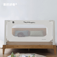 果然好奇床圍欄寶寶防摔防護欄 嬰兒童床擋板拼接床護欄 垂直升降生趣系列 豆乳-限定版 2米標準款一面