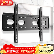 津贏(yíng)50-100英寸電視掛架 電視支架壁掛架適用于海信TCL創(chuàng  )維華為榮耀智慧屏等65/75/85/100英寸電視架